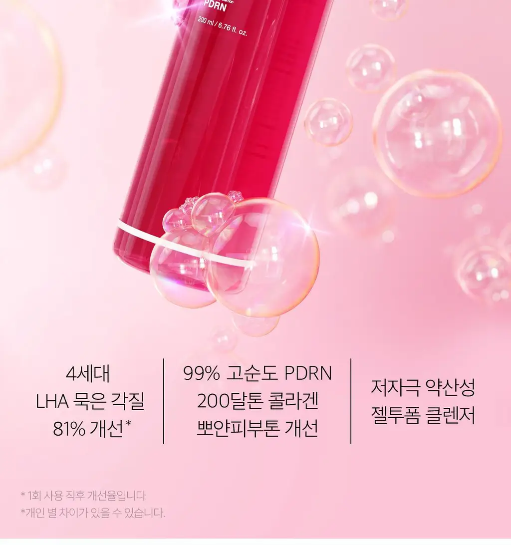 [저자극클렌저] 메디큐브 PDRN 젤투폼 클렌저 200ml 기획(+클렌징브러쉬 증정) 상세페이지 20